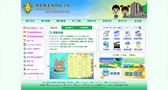 Desktop Screenshot of holap-p.edu.hk